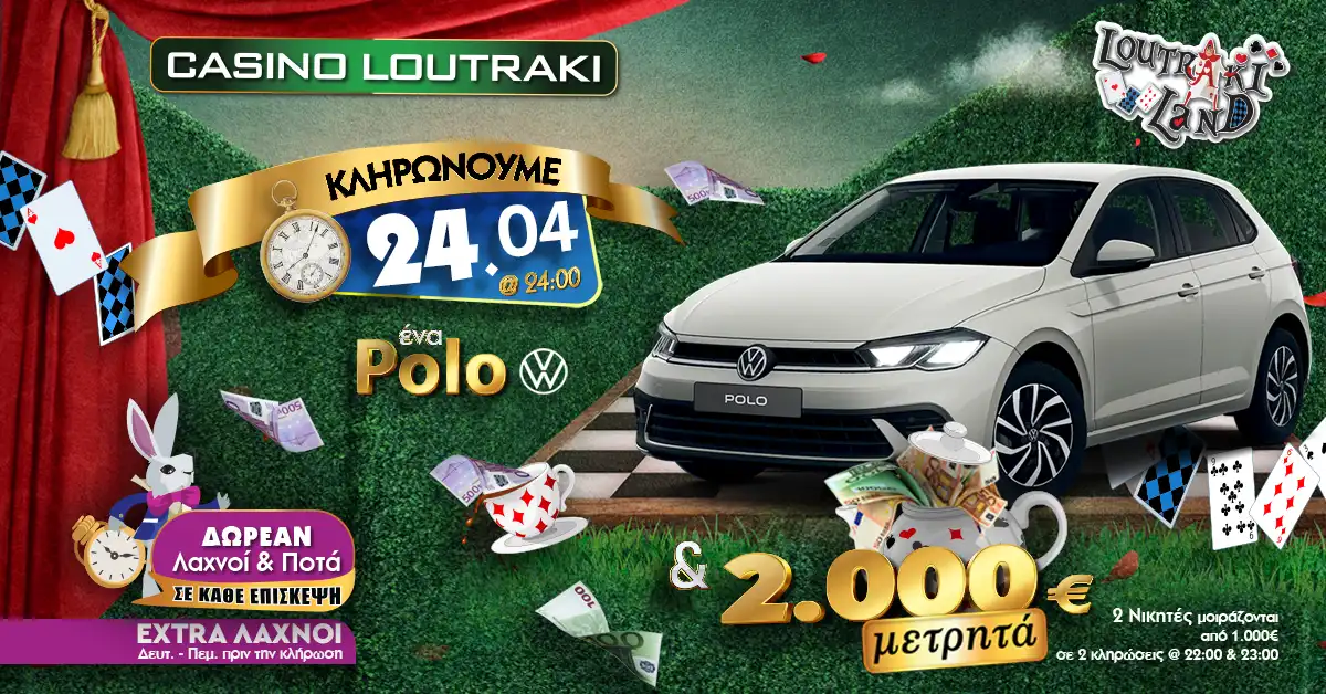 Casino Loutraki - Κλήρωση Volkswagen Polo Απριλίου
