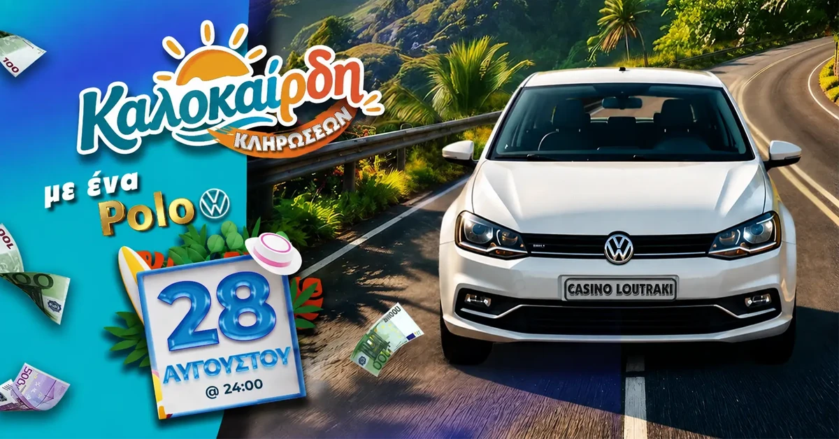 Casino Loutraki - Κλήρωση Volkswagen Polo Αυγούστου