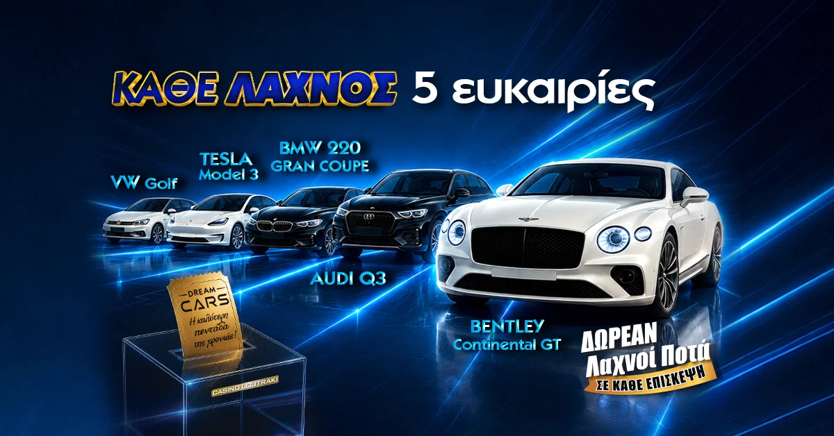 Casino Loutraki - Dream Cars
