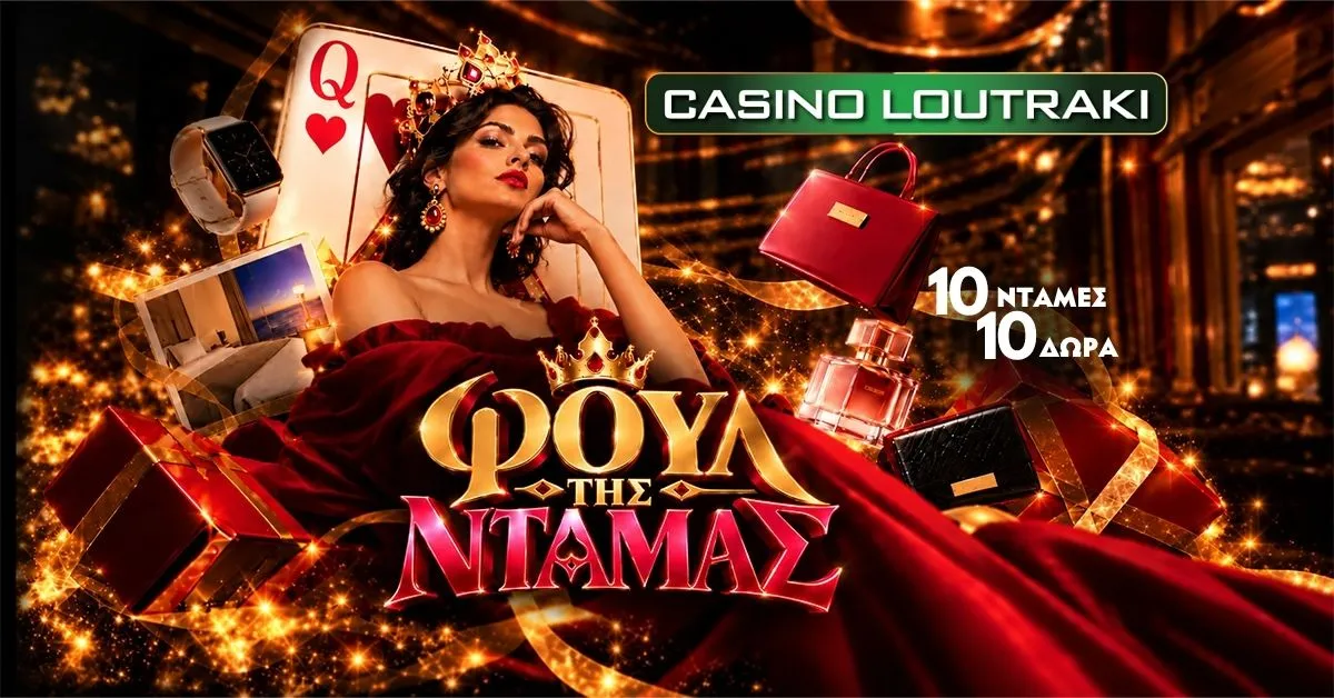 Casino Loutraki - Full της Ντάμας – Οκτώβριος