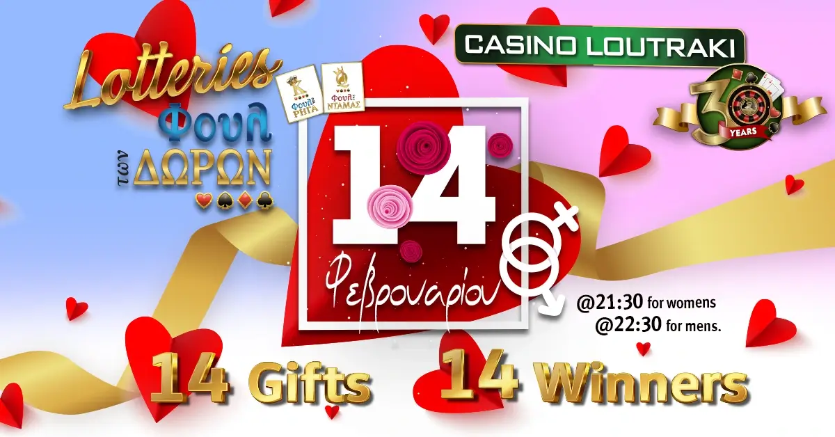 Casino Loutraki - February Full of Gifts