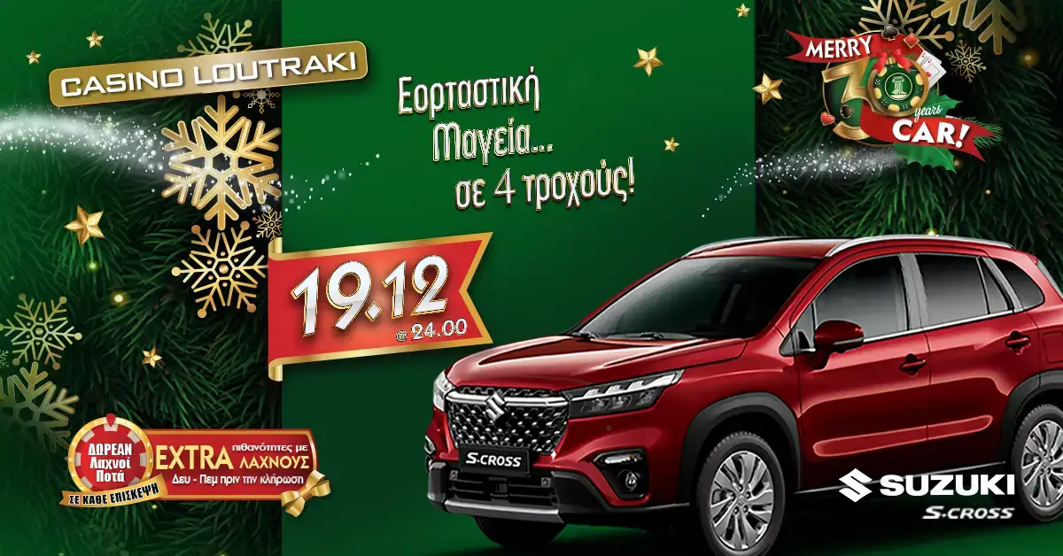 Casino Loutraki - Κλήρωση Suzuki S-Cross Δεκεμβρίου