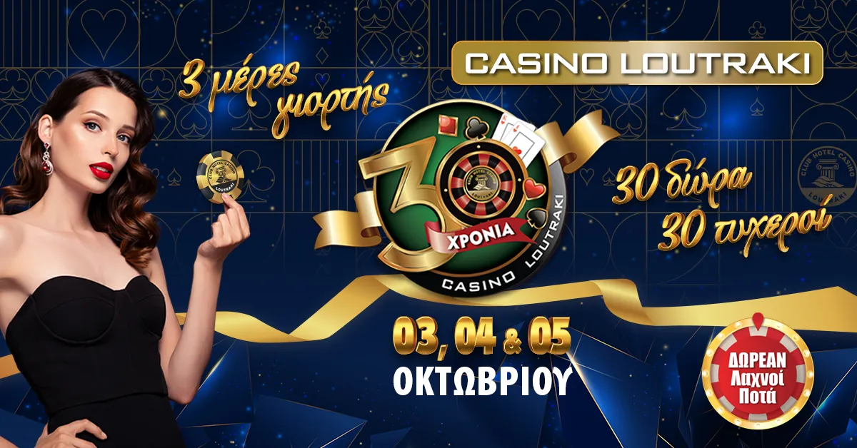 Μεγάλο Τριήμερο Κληρώσεων & Δώρων στο Casino Loutraki