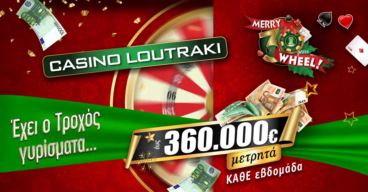 Casino Loutraki - Merry Τροχός του Δεκεμβρίου