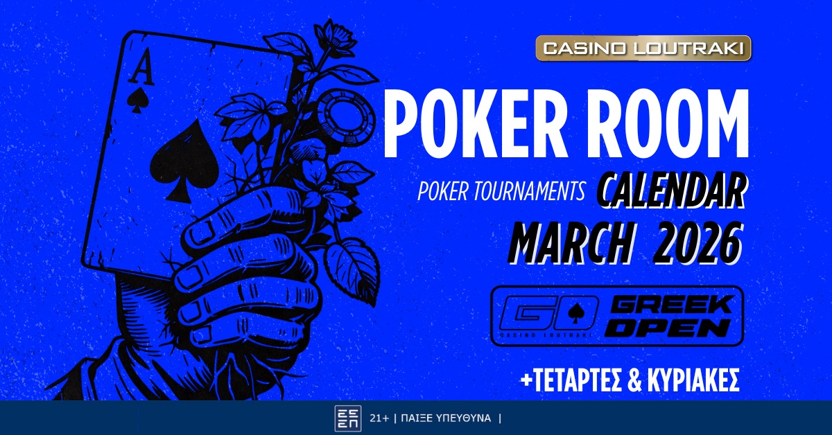 Casino Loutraki - Poker Tournaments Μαρτίου