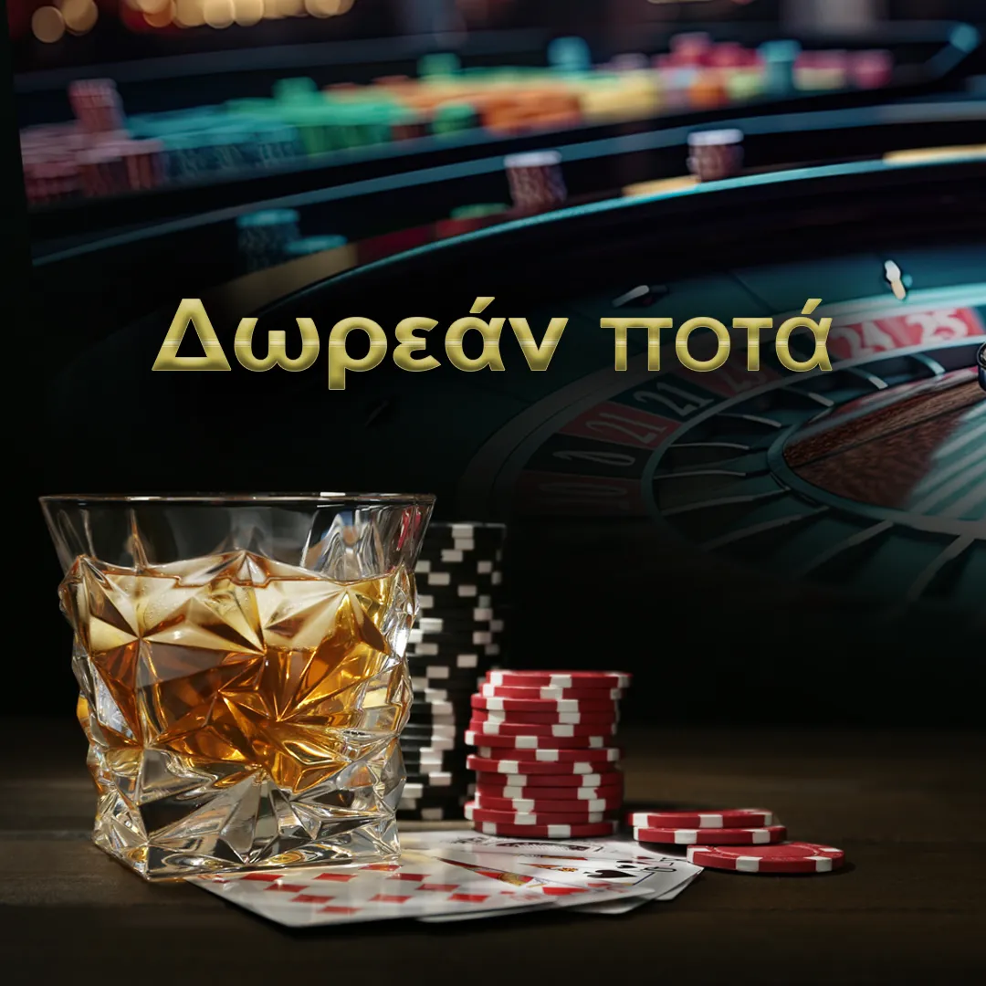 Casino Loutraki - Υπηρεσίες