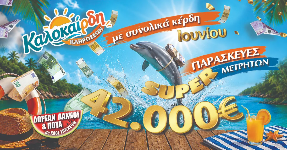 Casino Loutraki - Super Παρασκευές Ιουνίου