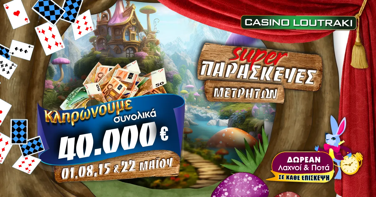 Casino Loutraki - Super Παρασκευές Μαΐου