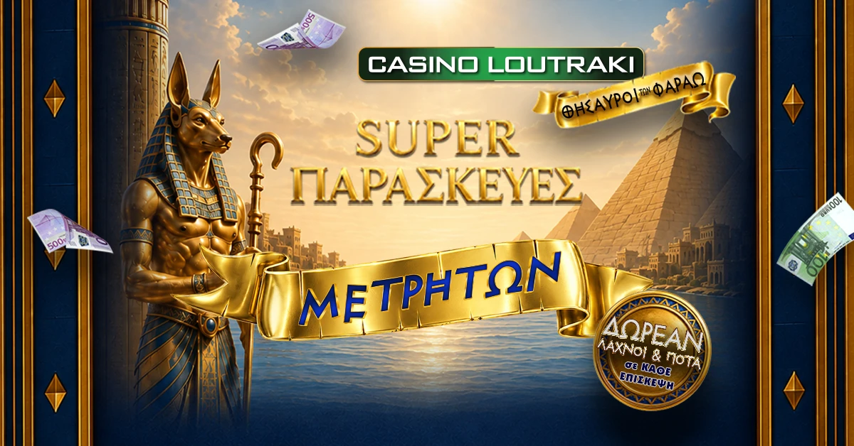 Casino Loutraki - Super Παρασκευές Σεπτεμβρίου