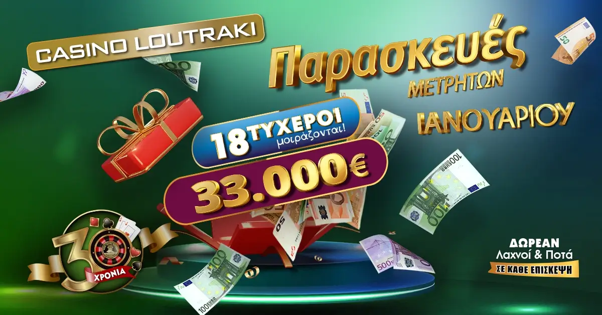 Casino Loutraki - Super Παρασκευές Ιανουαρίου