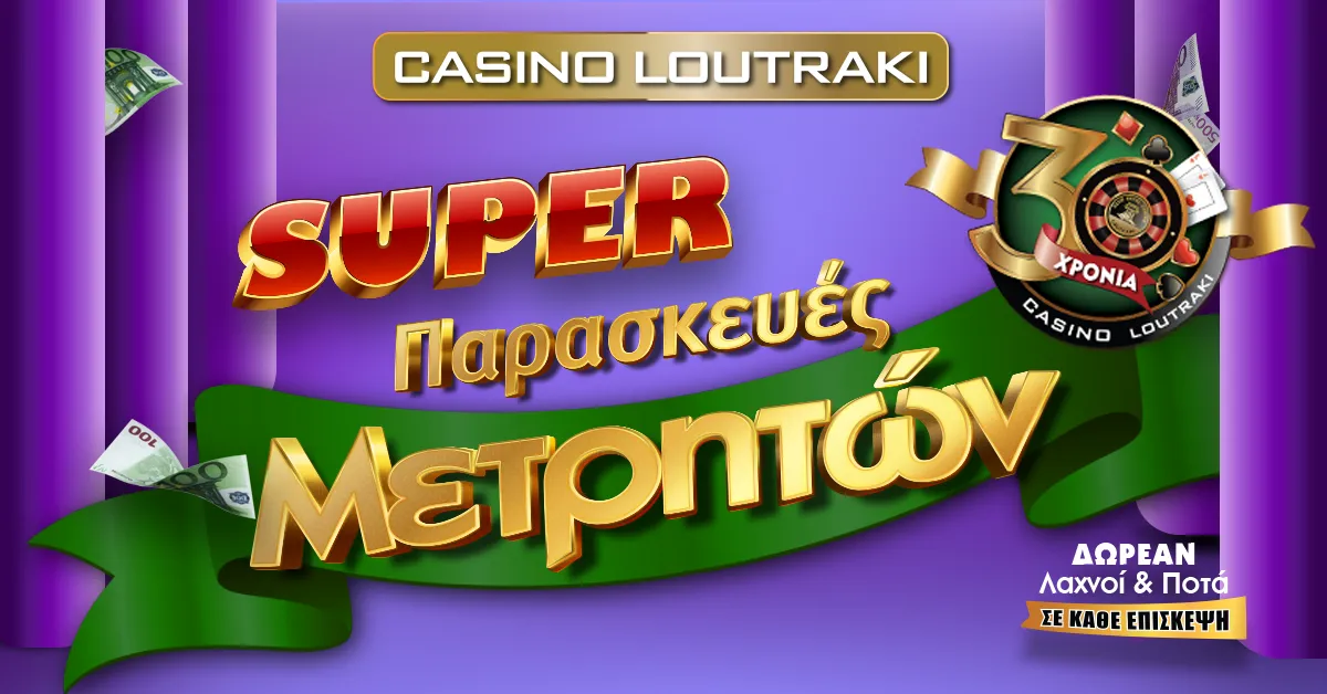 Super Παρασκευές στο Casino Loutraki