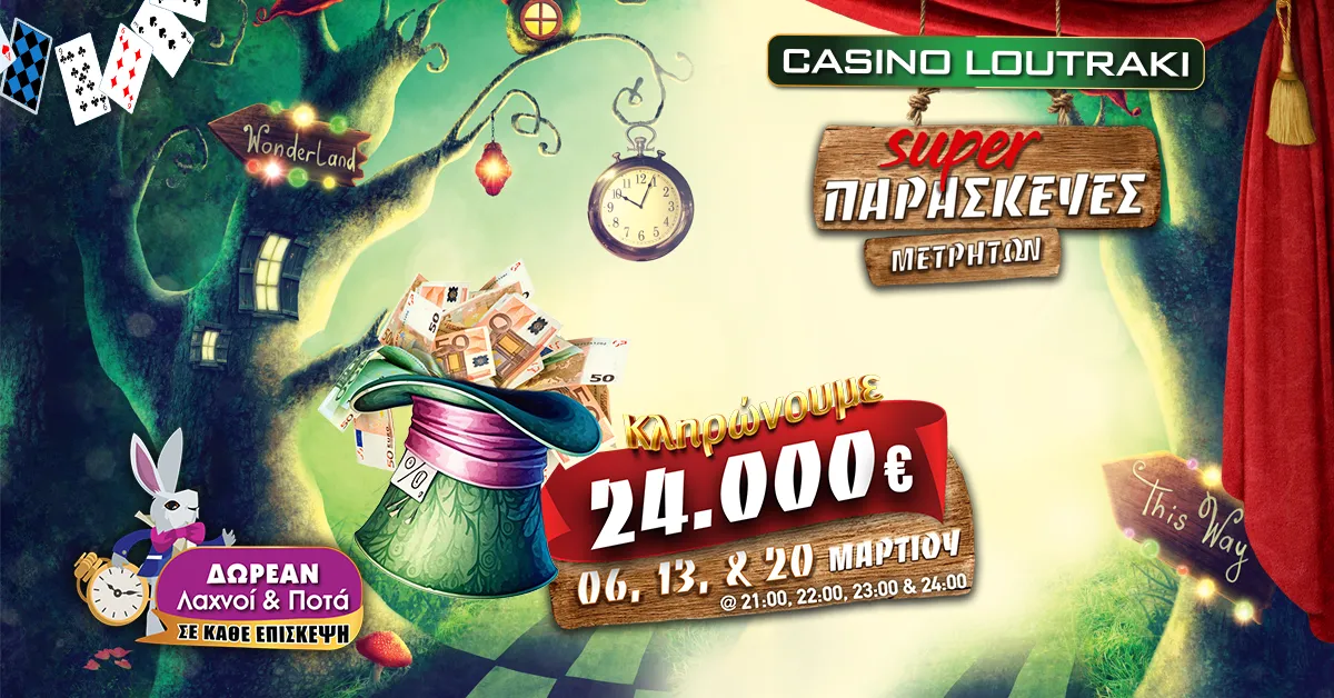 Casino Loutraki - Super Παρασκευές Μαρτίου