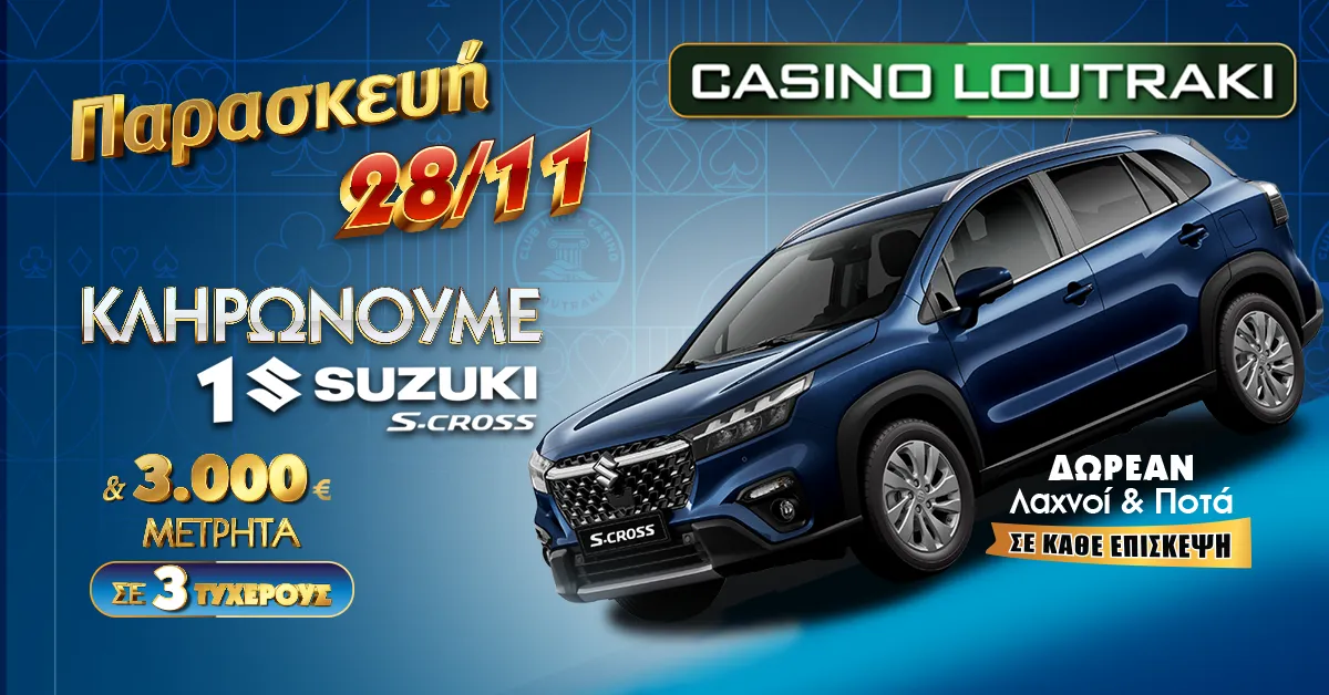 Casino Loutraki - Suzuki S-Cross Νοεμβρίου