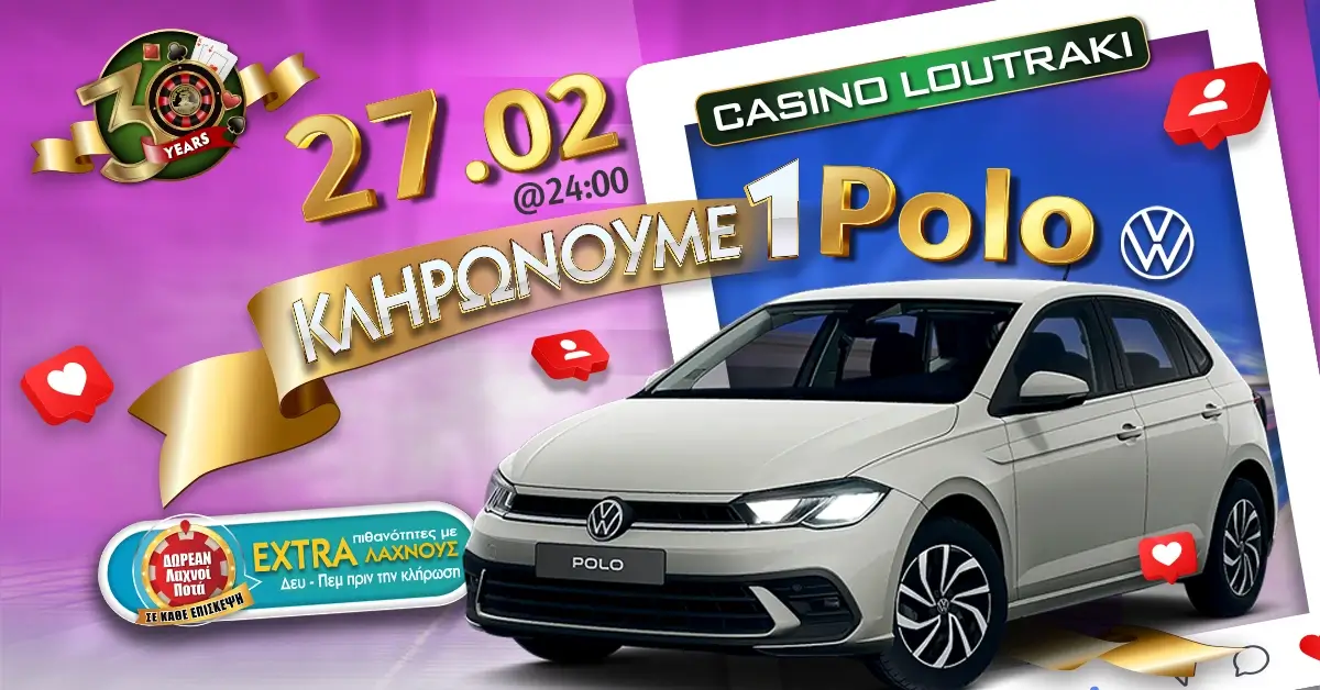 Casino Loutraki - Κλήρωση Volkswagen Polo Φεβρουαρίου