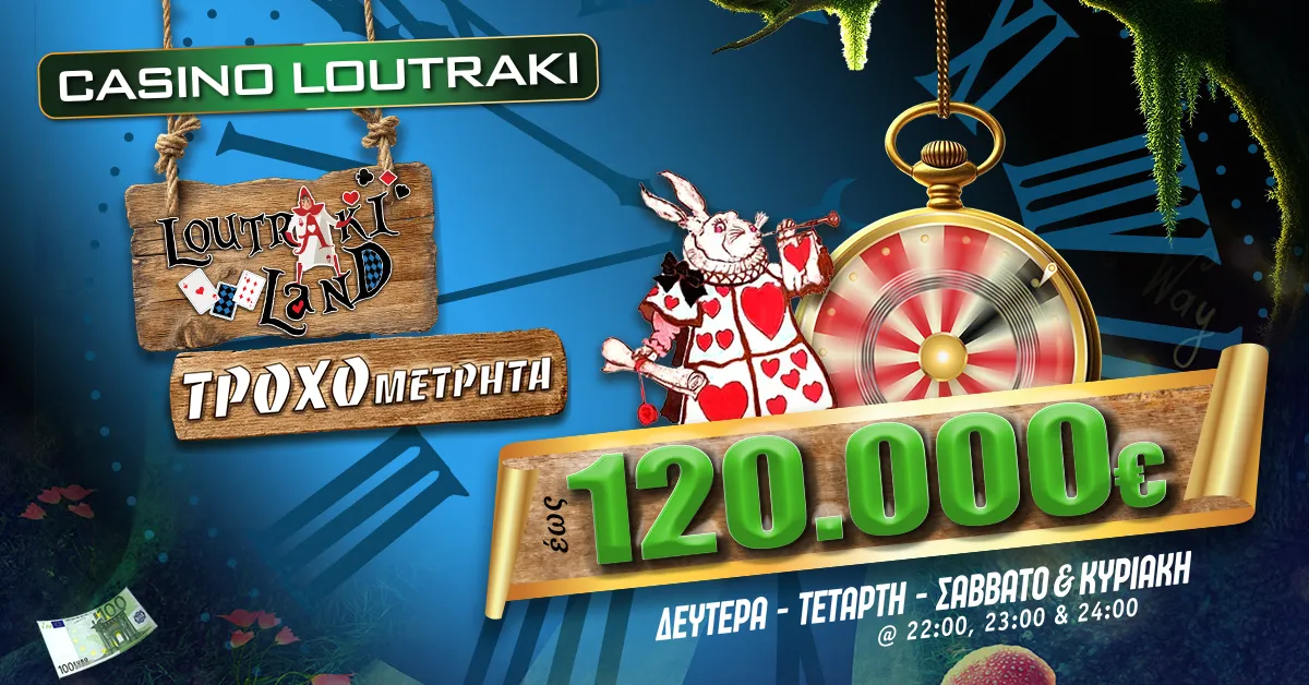Casino Loutraki - Τροχός του Απριλίου