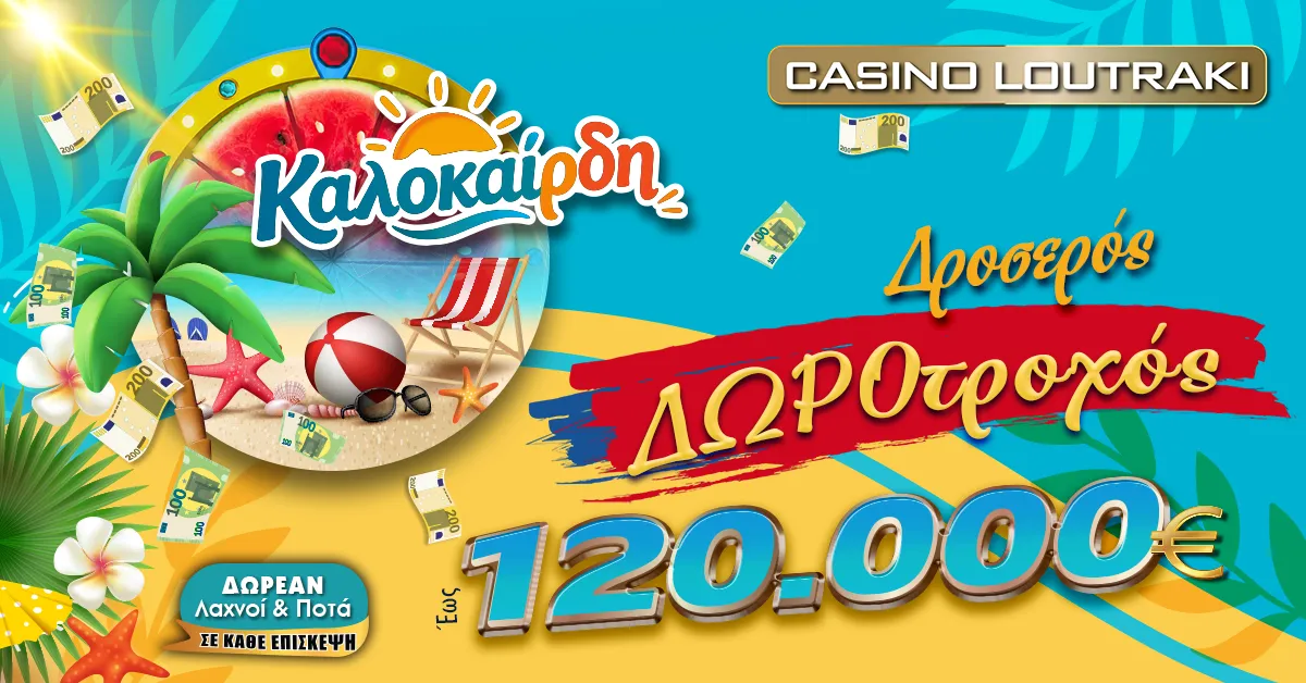 Casino Loutraki - Τροχός του Ιουλίου
