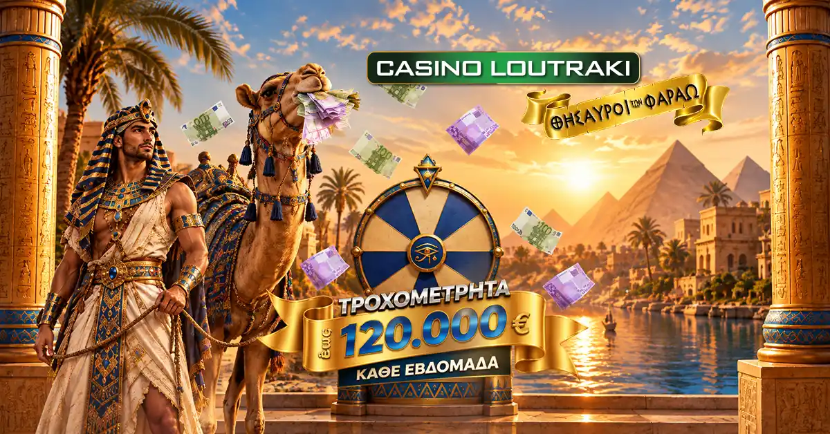 Casino Loutraki - Τροχός του Οκτωβρίου