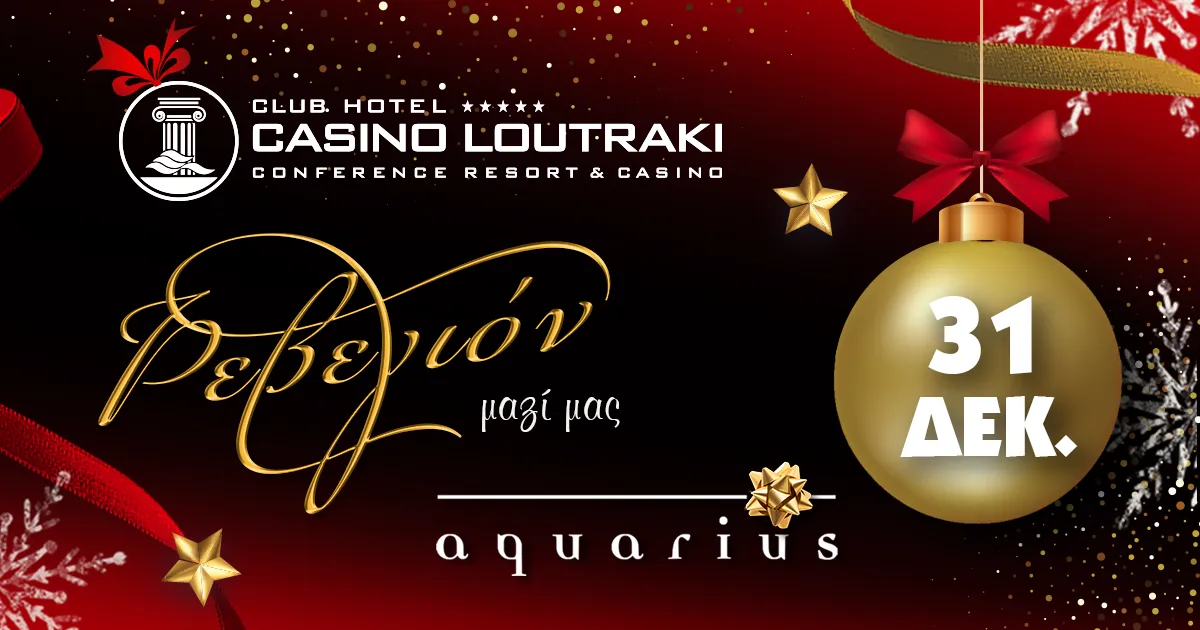 Ρεβεγιόν Πρωτοχρονιάς στο Aquarius