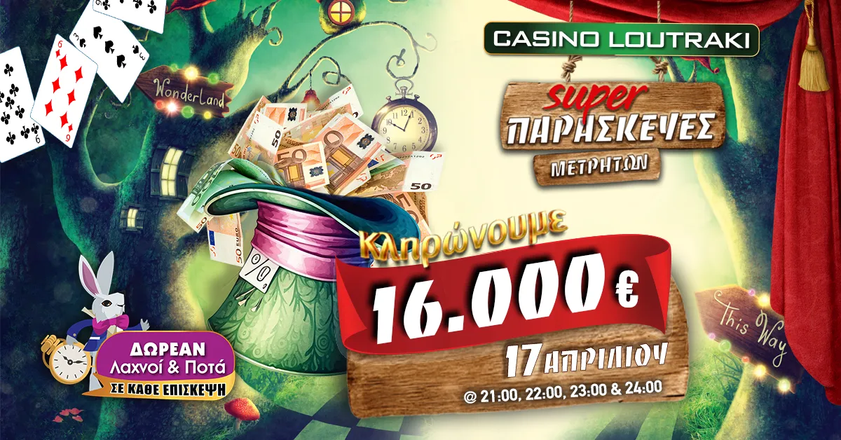 Casino Loutraki - Super Παρασκευές Απριλίου